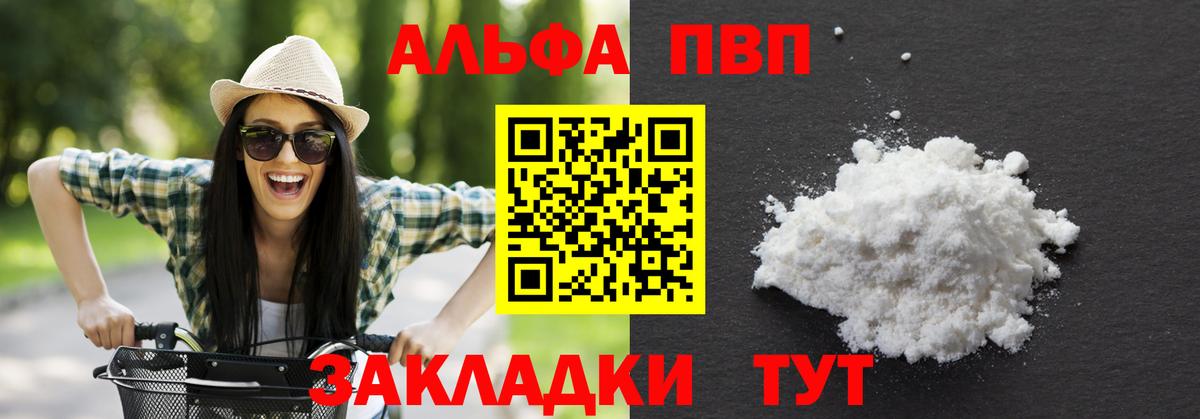 Alfa_PVP кристаллы Урус-Мартан