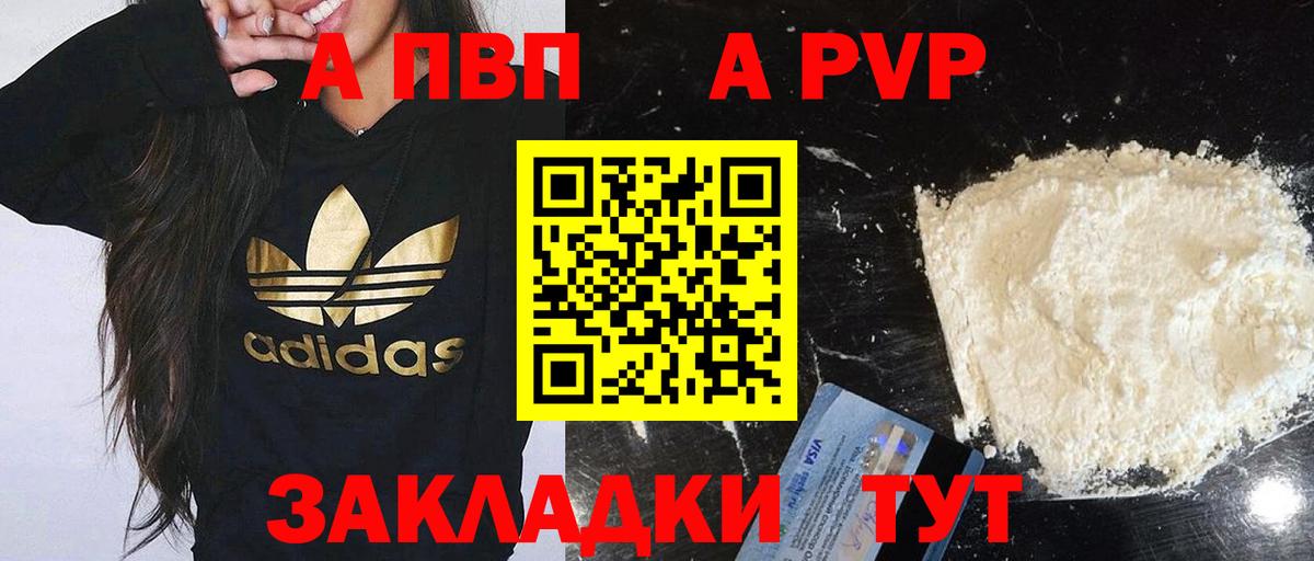 APVP СК КРИС  Вход с VPN  APVP кристаллы  Урус-Мартан 