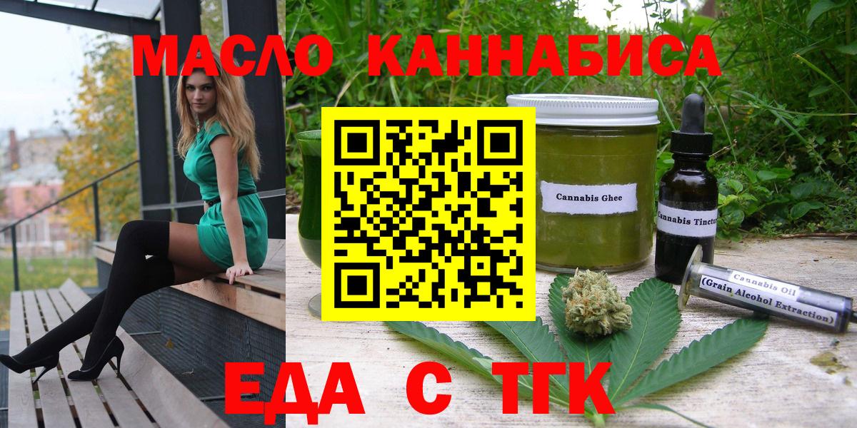Урус-Мартан  Печенье с ТГК марихуана  Вход с VPN 