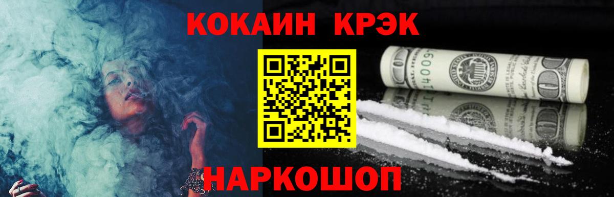 COCAIN VHQ  КОКАИН Боливия  Вход с VPN  COCAIN  Урус-Мартан 