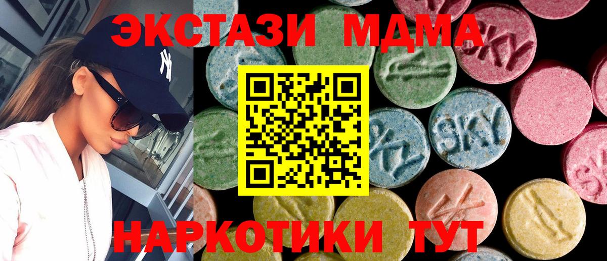 Экстази 280мг Урус-Мартан