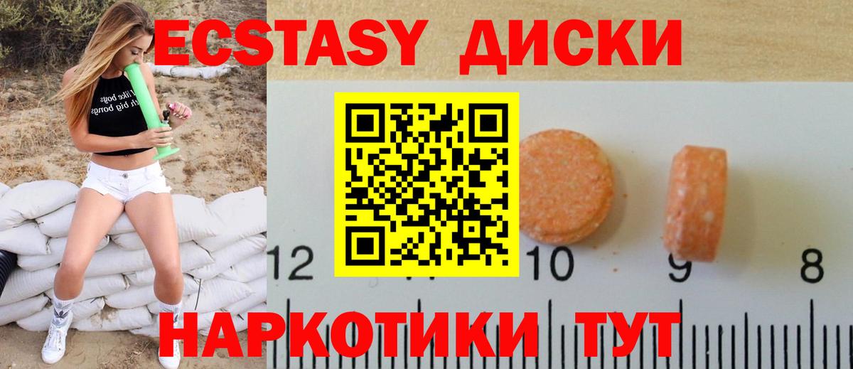 Ecstasy диски  Экстази Cube  Вход с VPN  Урус-Мартан 