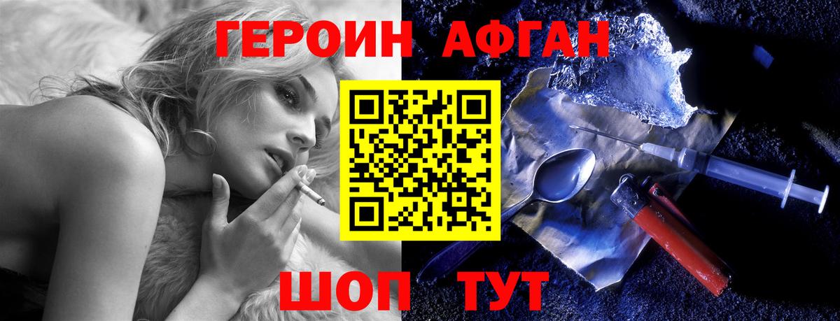 Героин белый Урус-Мартан