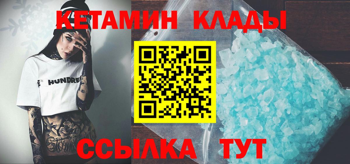 Урус-Мартан  КЕТАМИН VHQ  Вход с VPN 
