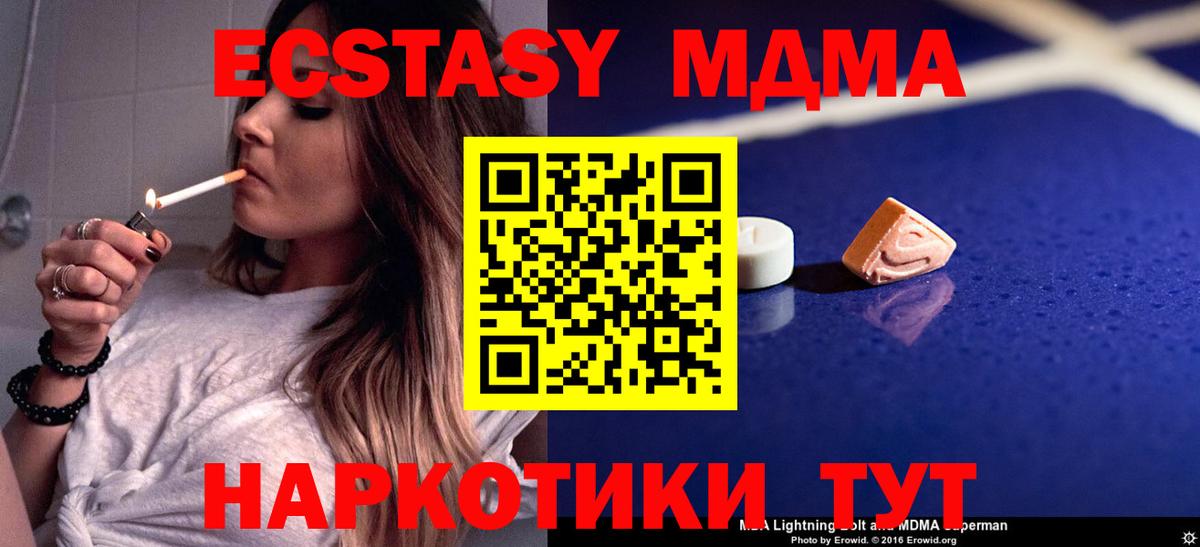 Урус-Мартан  MDMA  Вход с VPN  MDMA VHQ  MDMA Molly 