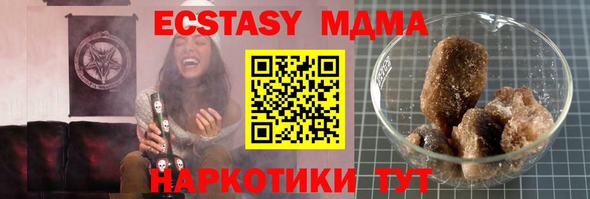 МДМА кристаллы Урус-Мартан