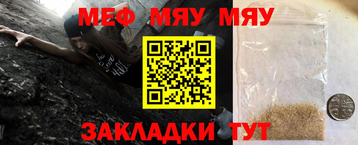 Мефедрон мука Урус-Мартан