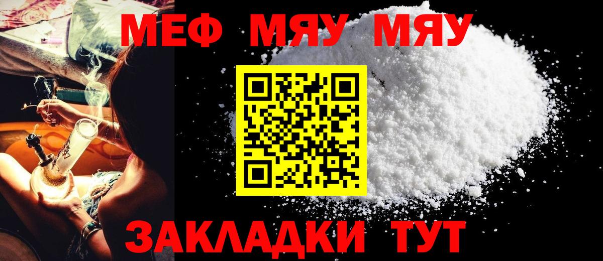 Урус-Мартан  Мефедрон  Меф 4 MMC  Вход с VPN  Меф 4 MMC 