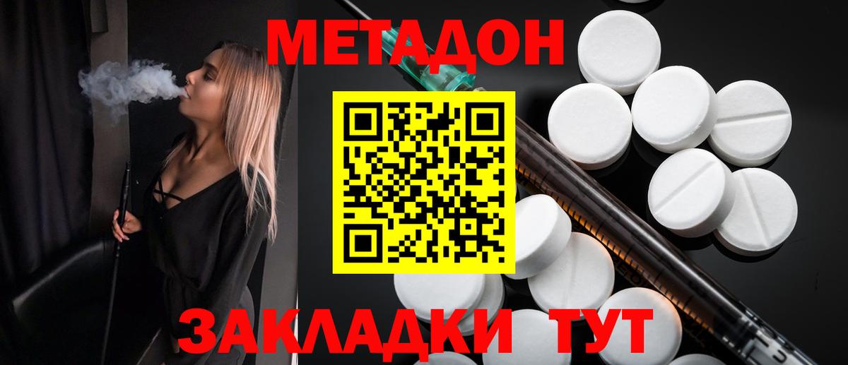Метадон кристалл Урус-Мартан