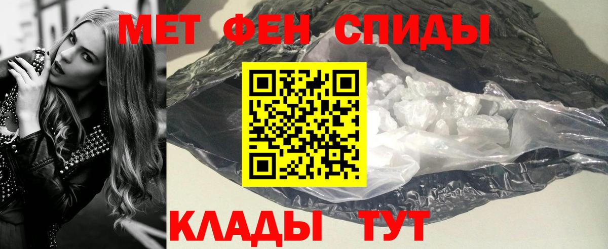 Первитин  МЕТАМФЕТАМИН кристалл  Вход с VPN  Урус-Мартан 