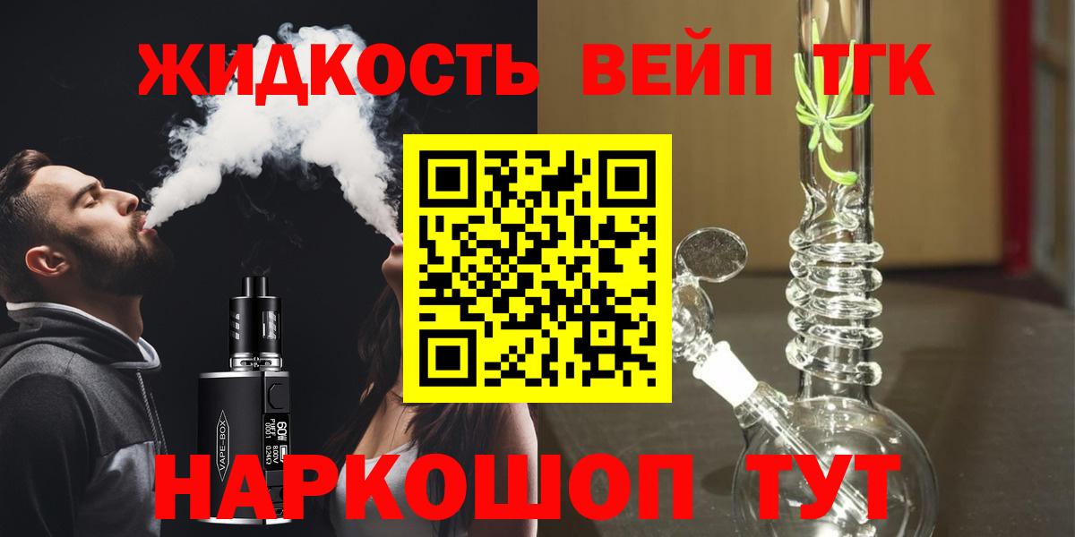 Урус-Мартан  Дистиллят ТГК жижа  Вход с VPN 