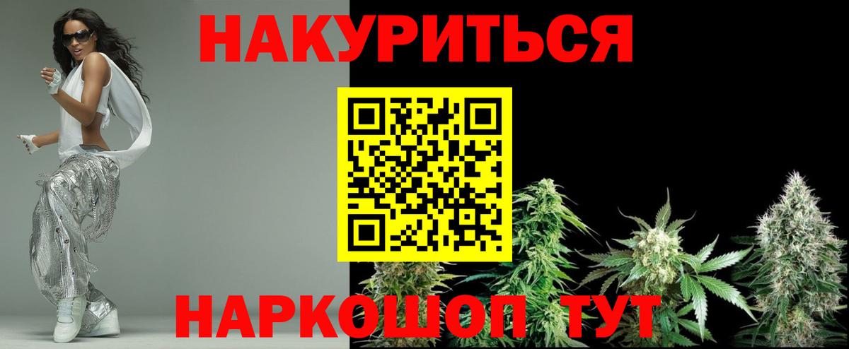 Каннабис MAZAR  МАРИХУАНА тримм  Канабис сатива  Урус-Мартан  Вход с VPN  Конопля тримм 